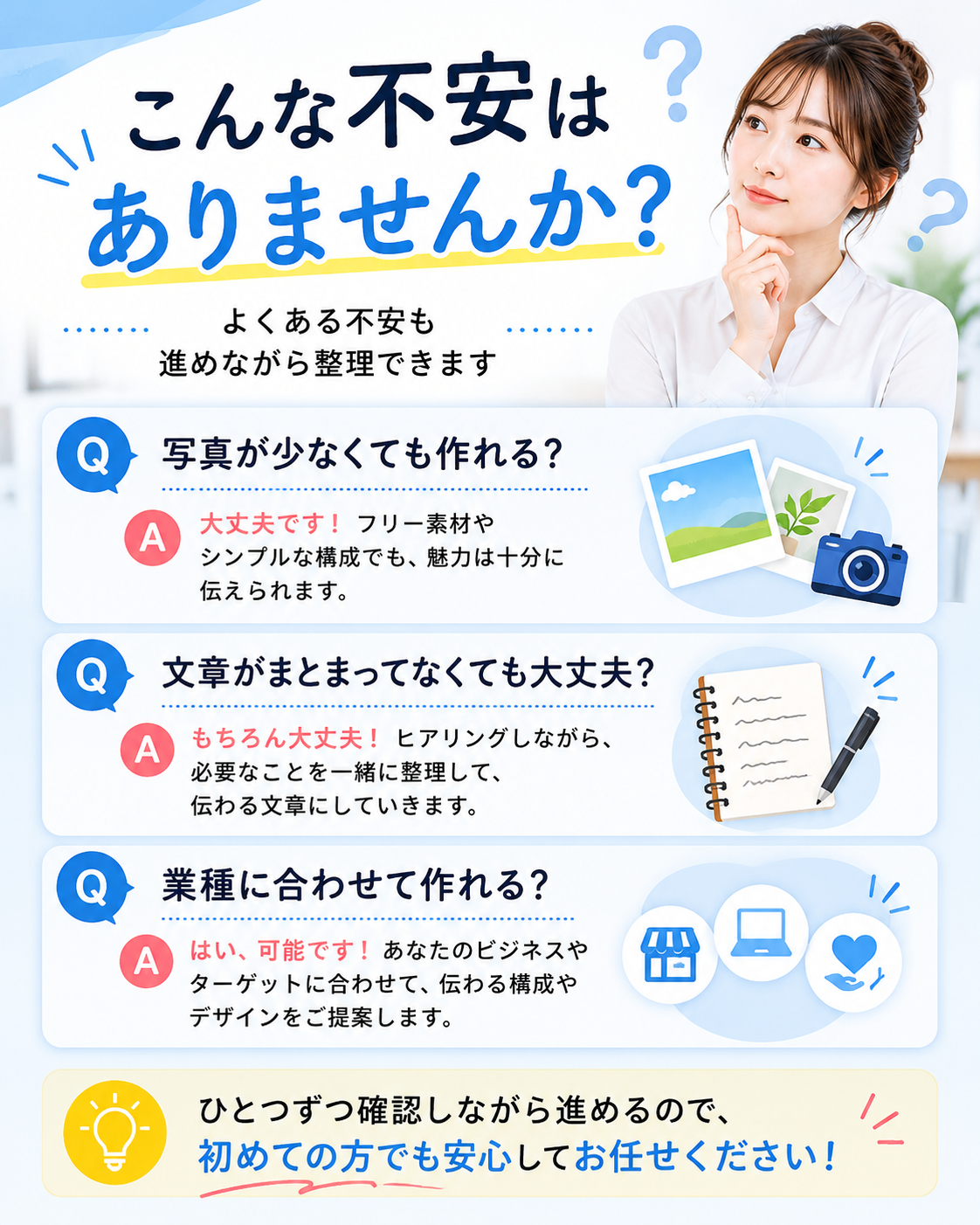 こんな不安はありませんか