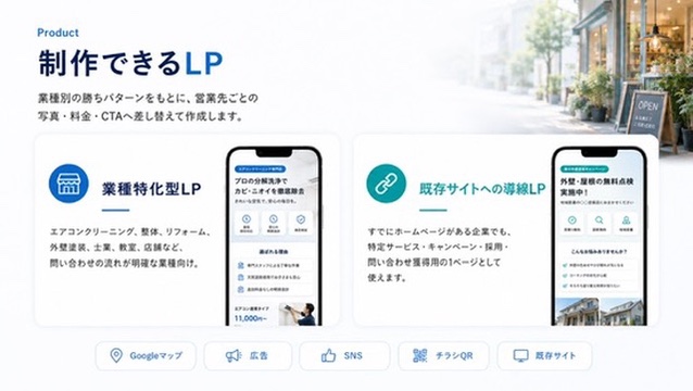 制作できるLPの種類と用途