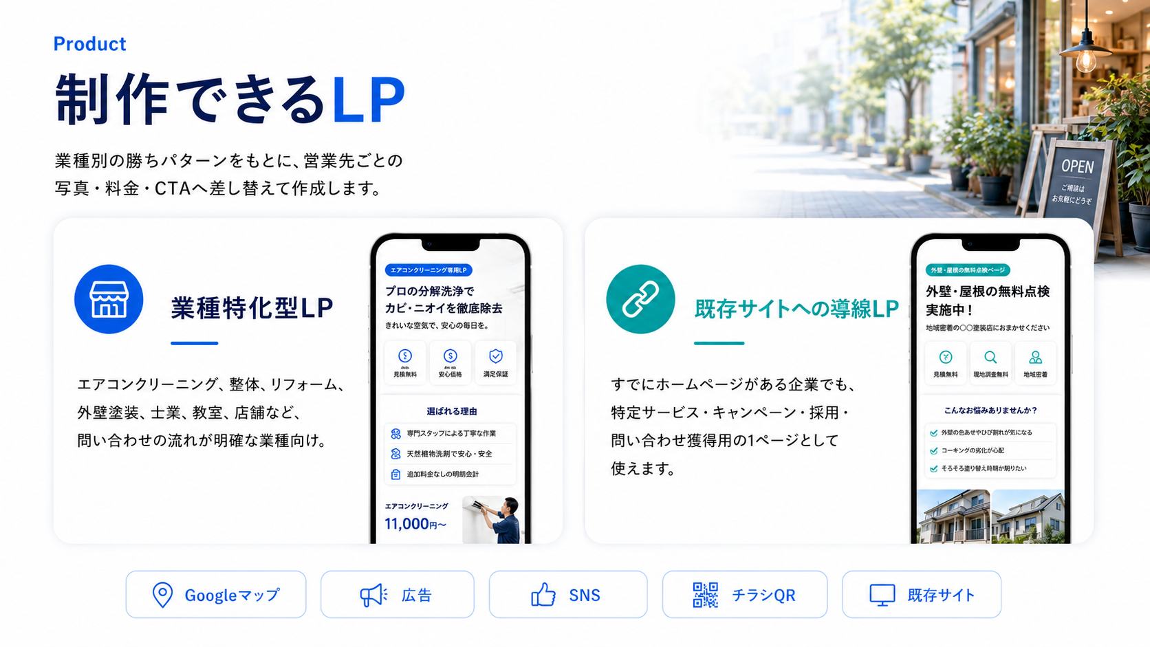 制作できるLPの種類と用途