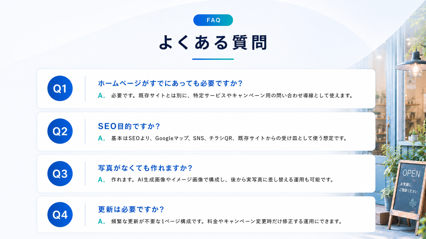 よくある質問